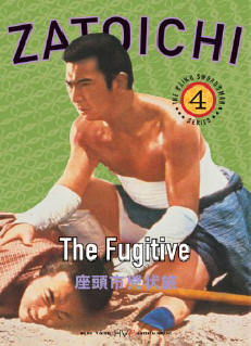 zatoichi deel vier