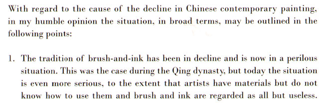 fu lei, brief aan huang binhong