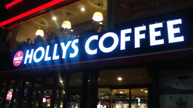 hollys coffee