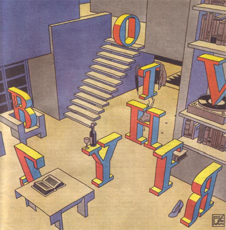 omslag boekenbijlage vrij nederland