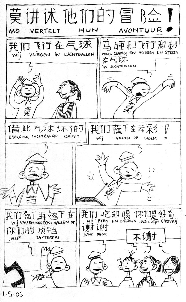 mo vertelt het avontuur in het chinees...