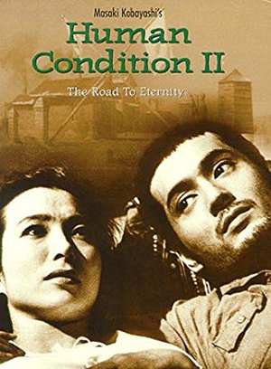 human condition 2