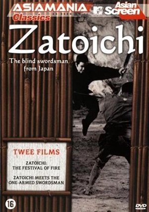 zatoichi meets the one armed swordsman