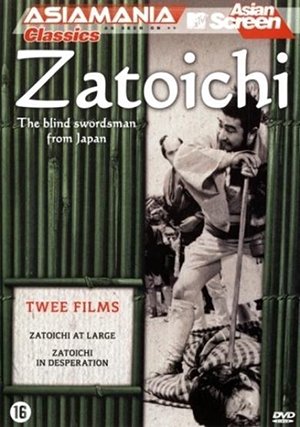 zatoichi at large