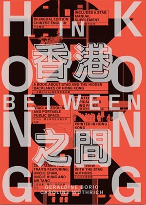 Hong Kong in Between