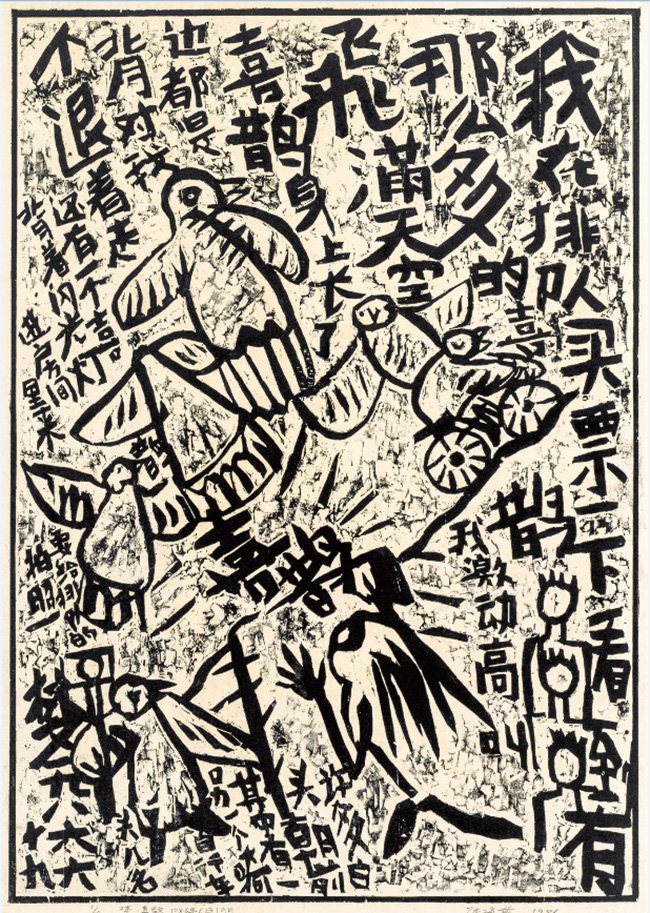 Chen Haiyan