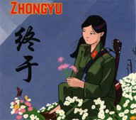 zhongyu – een amerikaanse jazzrockband met een chinese naam