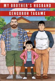 de echtgenoot van mijn broer, een japanse strip van gengoroh tagame