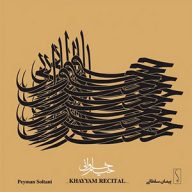 khayyam recital peyman soltani