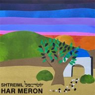 shtreiml har meron