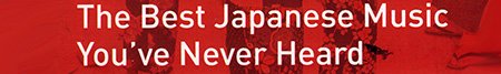 japanese music you've never heard japanese music you've never heard