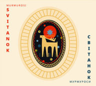 murmurosi svitanok