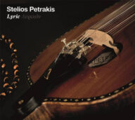 stelios petrakis lyric