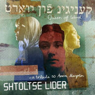 shtoltse lider queen of word a tribute to anna margolin
